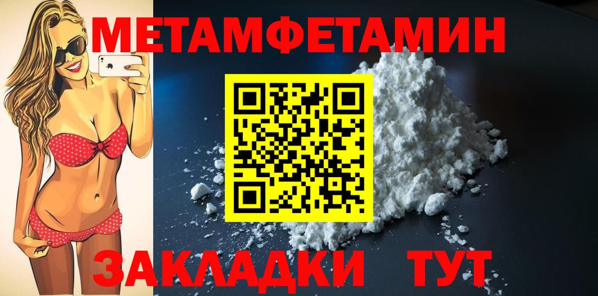 Амфетамин 97% Новокубанск