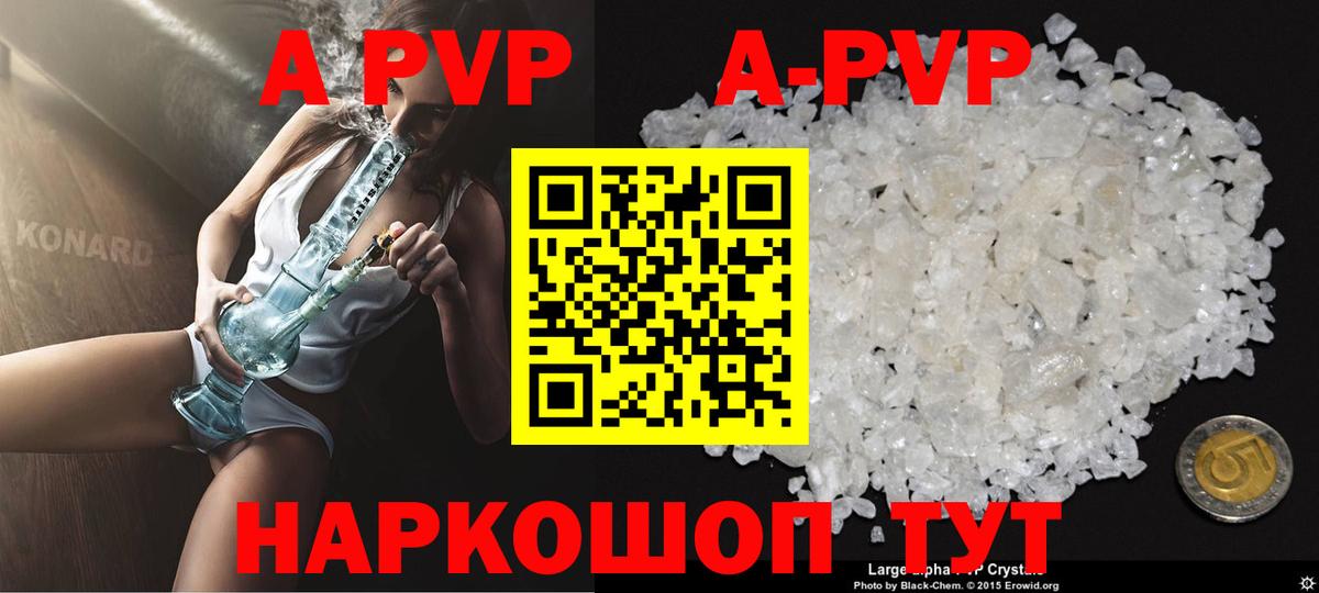 Альфа ПВП  Вход с VPN  A PVP кристаллы  Новокубанск  А ПВП мука  Alfa_PVP Crystall 