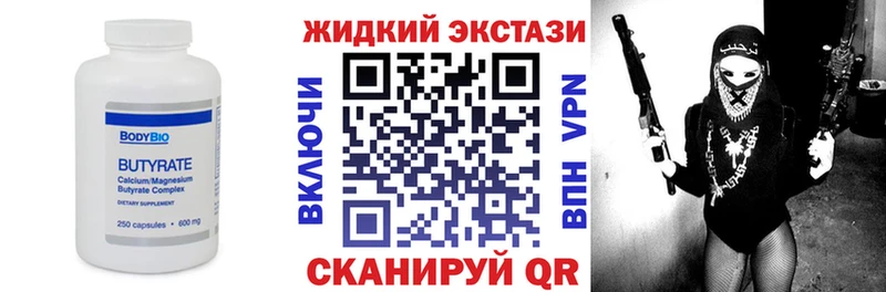 площадка телеграм hydra как зайти Новокубанск Бутират бутандиол
