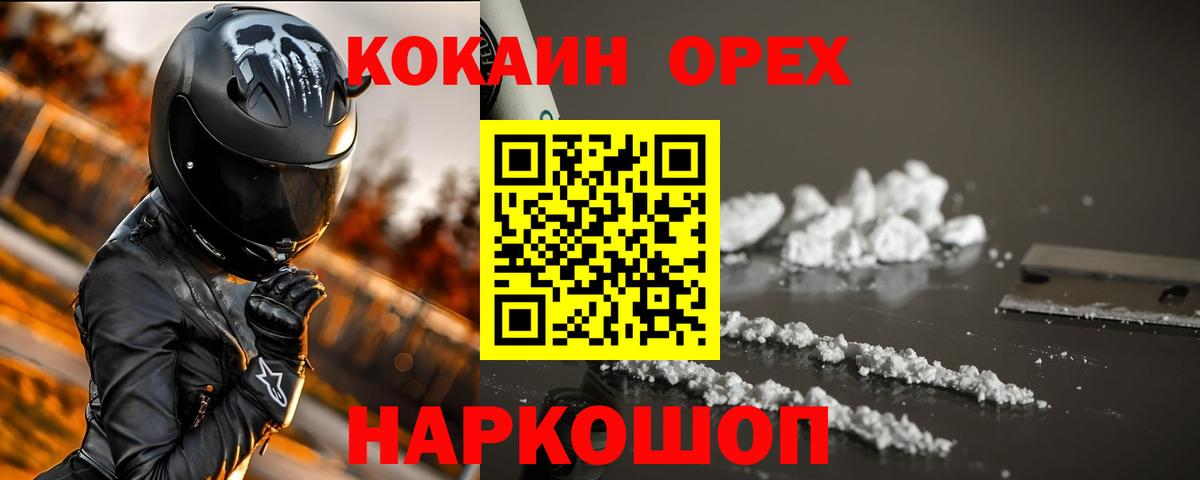 КОКАИН Колумбийский Новокубанск