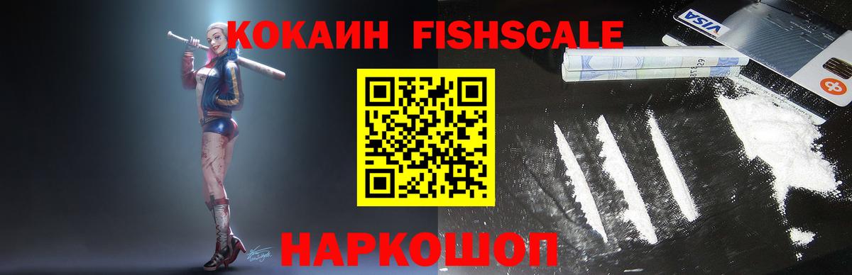 Новокубанск  COCAIN VHQ  Кокаин VHQ  Вход с VPN 