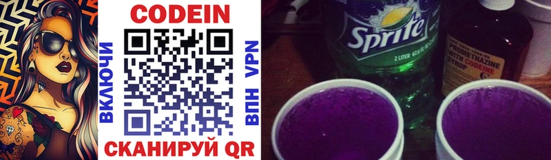 Кодеиновый сироп Lean Purple Drank  ОМГ ОМГ зеркало  Новокубанск 