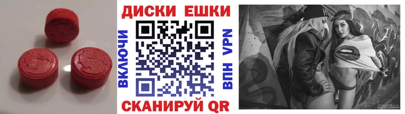 Ecstasy круглые  Новокубанск 