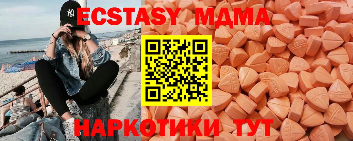Ecstasy таблы  Экстази  Вход с VPN  Новокубанск  Экстази DUBAI 