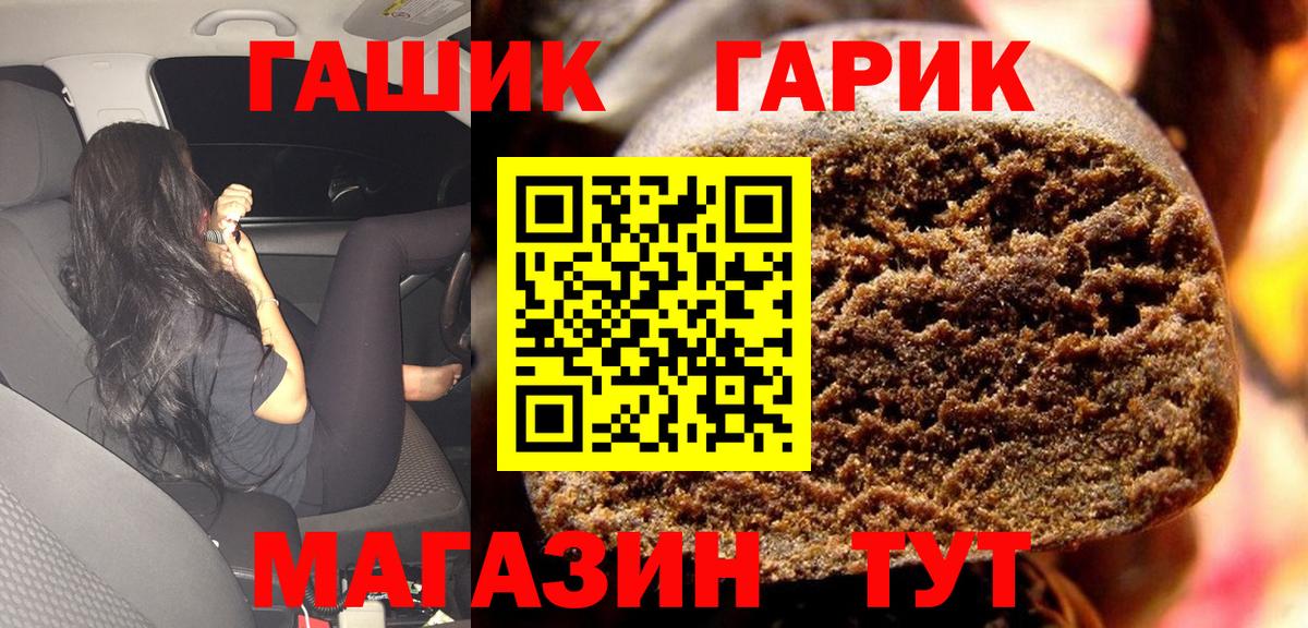Гашиш гарик Новокубанск
