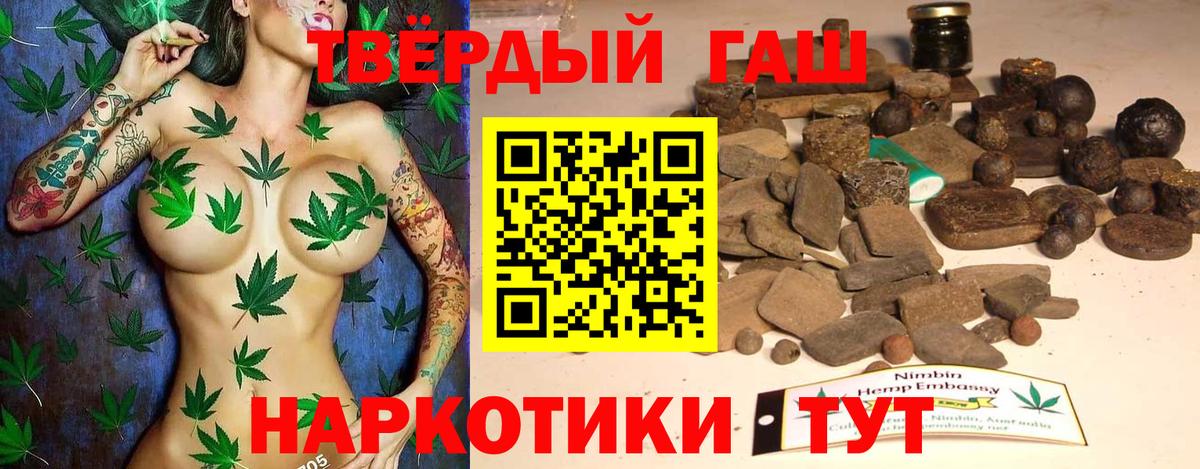 ГАШИШ hashish  Вход с VPN  Новокубанск  ГАШИШ убойный 