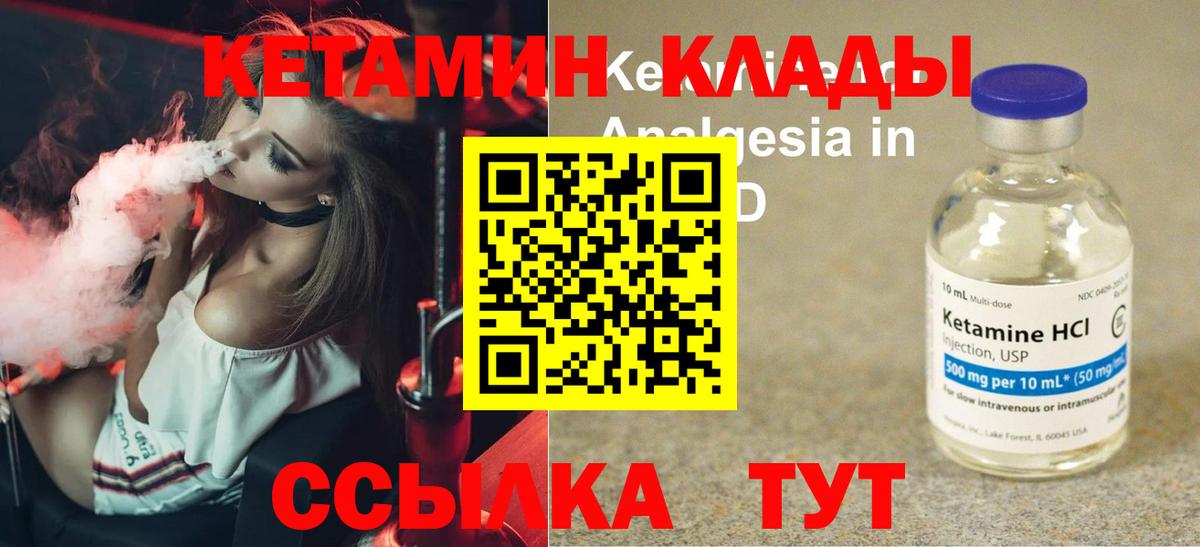 Новокубанск  mega зеркало  Кетамин VHQ  Вход с VPN  КЕТАМИН VHQ 
