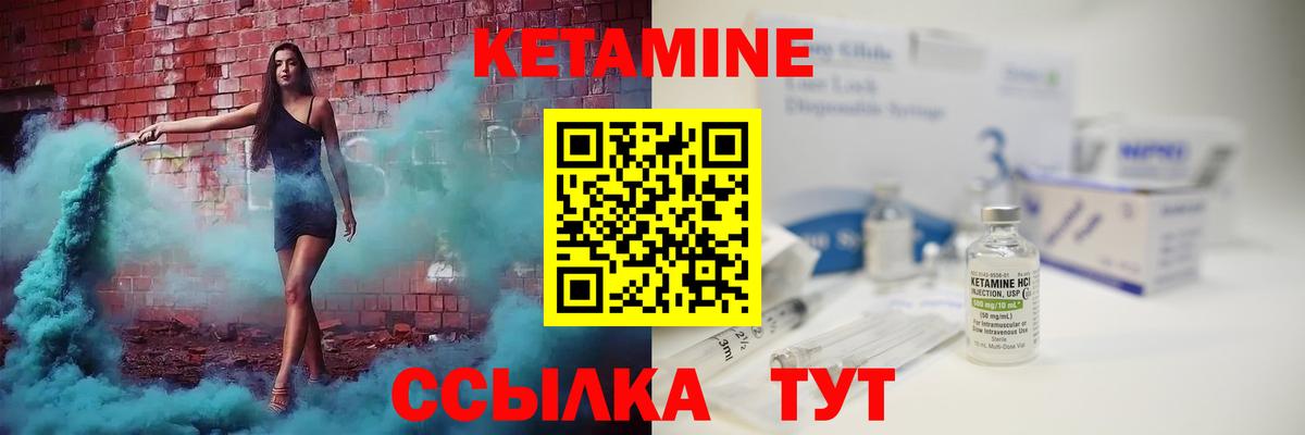 КЕТАМИН VHQ Новокубанск