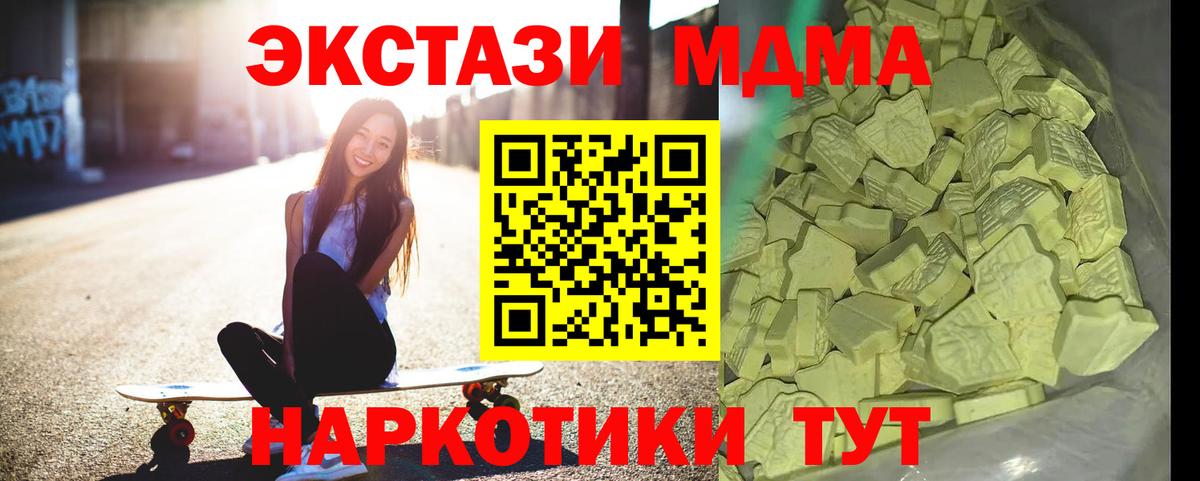 MDMA  МДМА кристаллы  Новокубанск  Вход с VPN  МДМА VHQ 