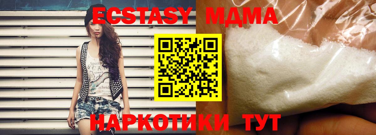 MDMA Molly Новокубанск