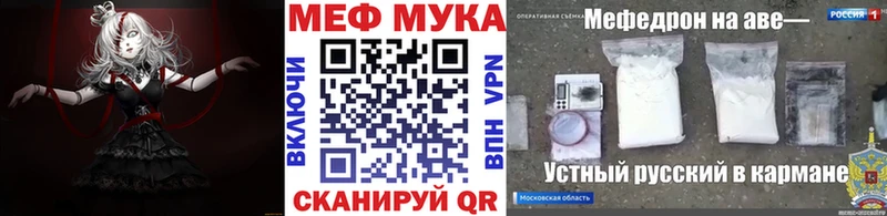 МЯУ-МЯУ мука  блэк спрут ссылки  Новокубанск 