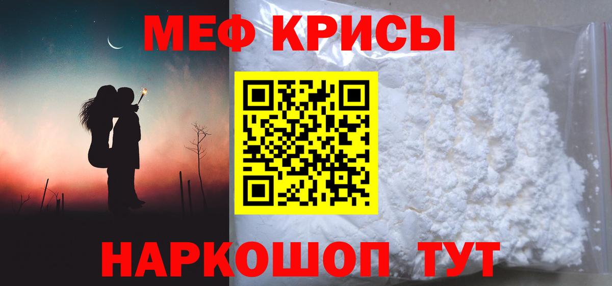 Меф мяу мяу мука Новокубанск