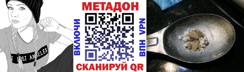 Метадон methadone  закладка  Новокубанск 