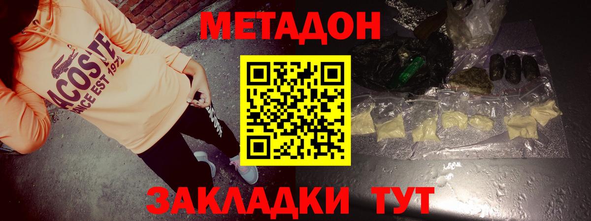 Новокубанск  гидра   Вход с VPN  МЕТАДОН VHQ  Метадон мёд 