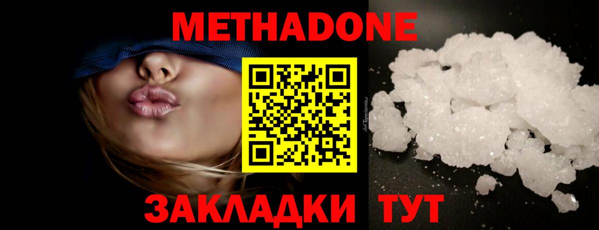 КОКАИН Новокубанск