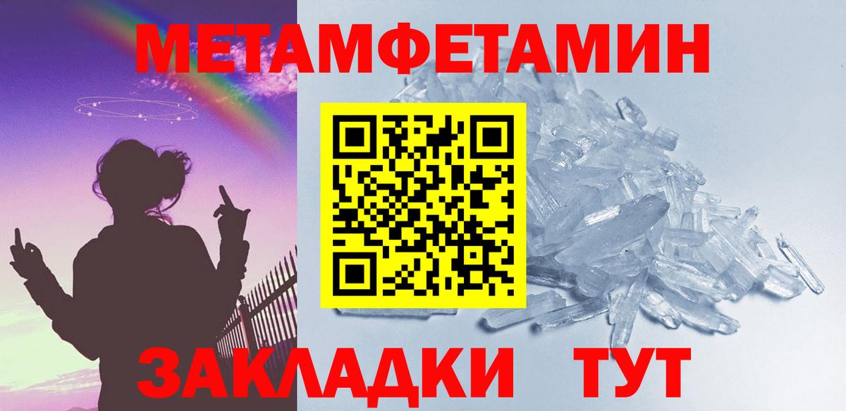 Первитин винт  Первитин  Новокубанск  Вход с VPN 