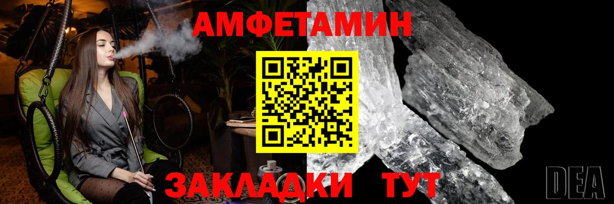 МЕТАМФЕТАМИН витя Новокубанск