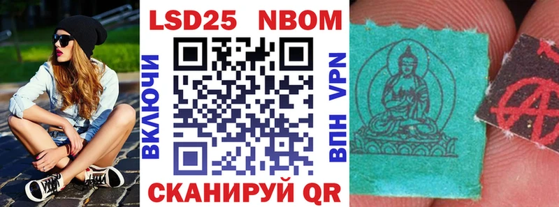 хочу   Новокубанск  Марки 25I-NBOMe 1500мкг 