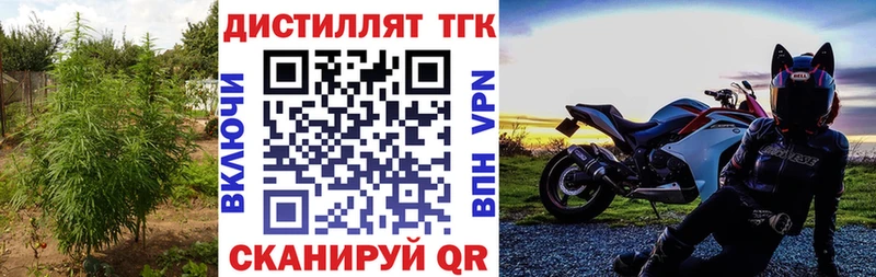 Дистиллят ТГК вейп  Новокубанск 