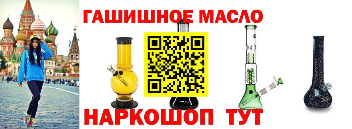 Дистиллят ТГК вейп  Вход с VPN  ТГК THC oil  Новокубанск 