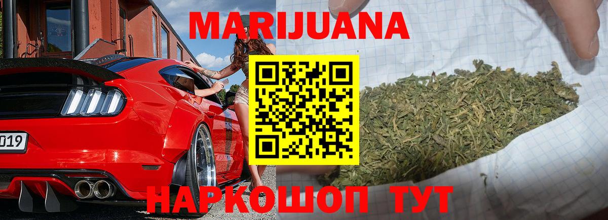 Конопля LSD WEED  Вход с VPN  Новокубанск  Шишки марихуана индика 